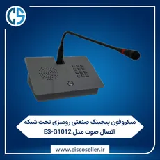 میکروفون پیجینگ صنعتی رومیزی تحت شبکه اتصال صوت مدل ES-G1012